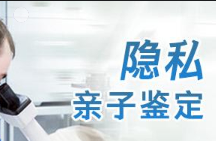 兴平市隐私亲子鉴定咨询机构